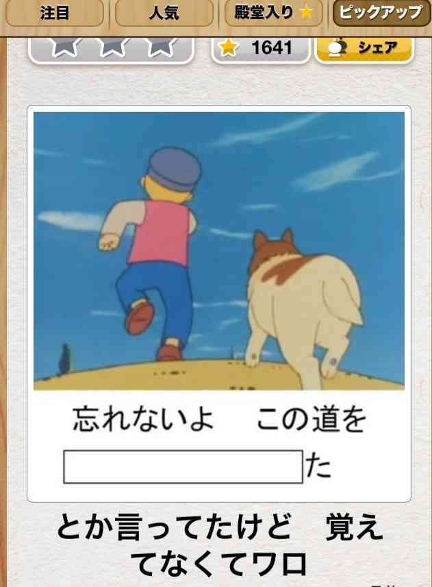 2015年初ボケてで笑いましょう！