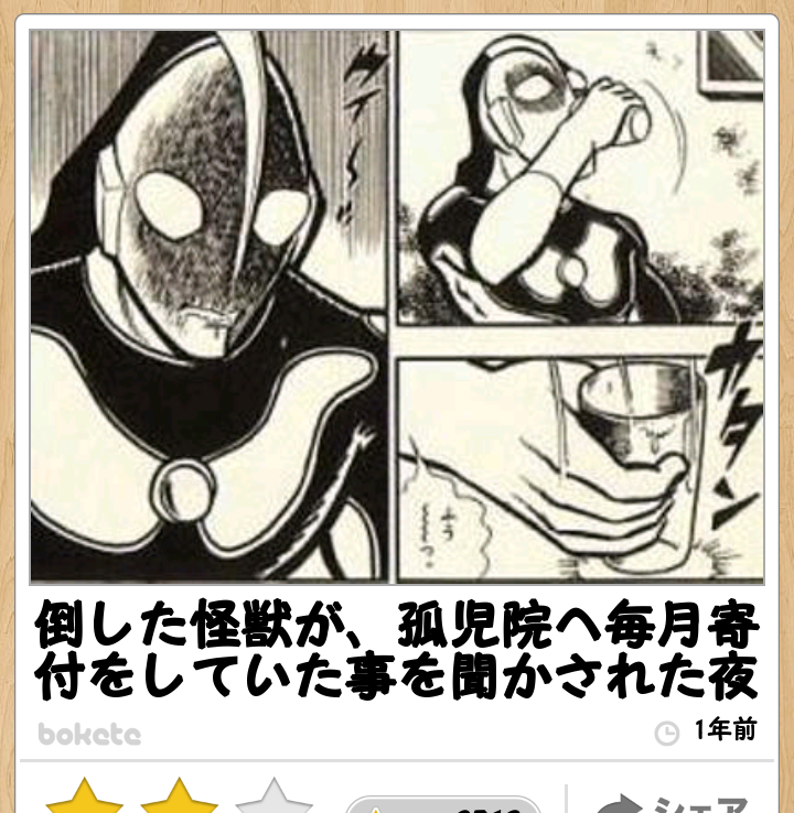 2015年初ボケてで笑いましょう！