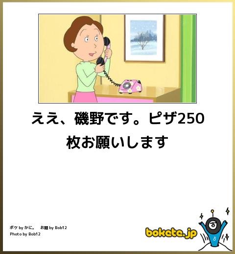 2015年初ボケてで笑いましょう！