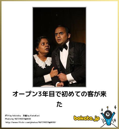 2015年初ボケてで笑いましょう！