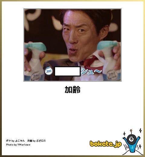 2015年初ボケてで笑いましょう！