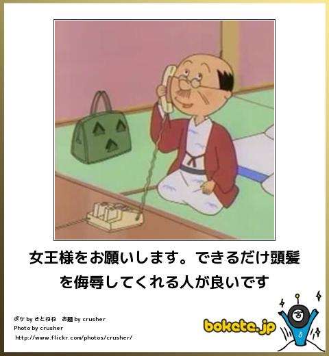 2015年初ボケてで笑いましょう！