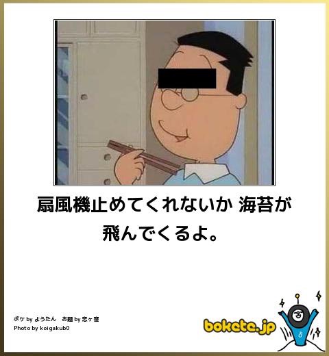 2015年初ボケてで笑いましょう！