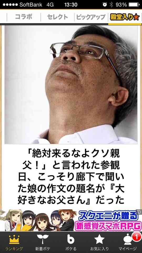 2015年初ボケてで笑いましょう！