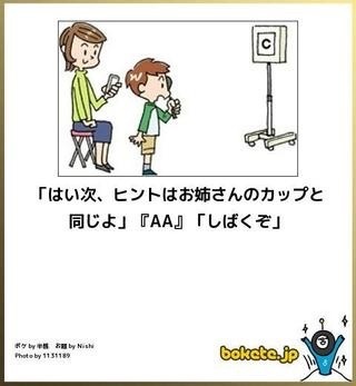 2015年初ボケてで笑いましょう！