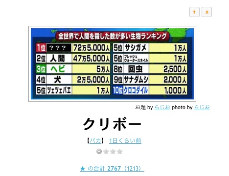 2015年初ボケてで笑いましょう！