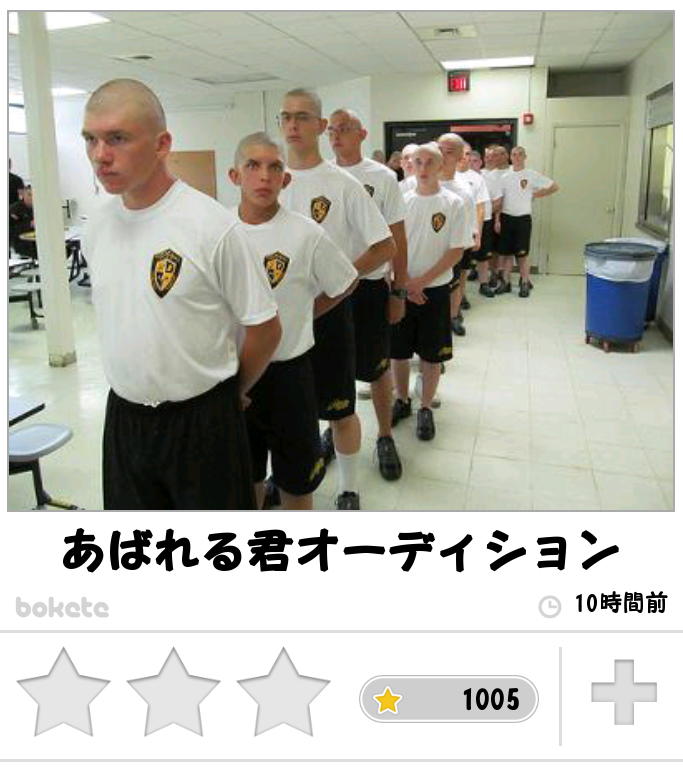 2015年初ボケてで笑いましょう！