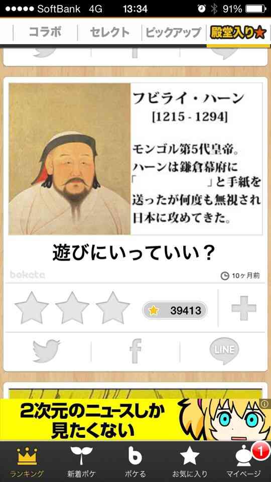 2015年初ボケてで笑いましょう！