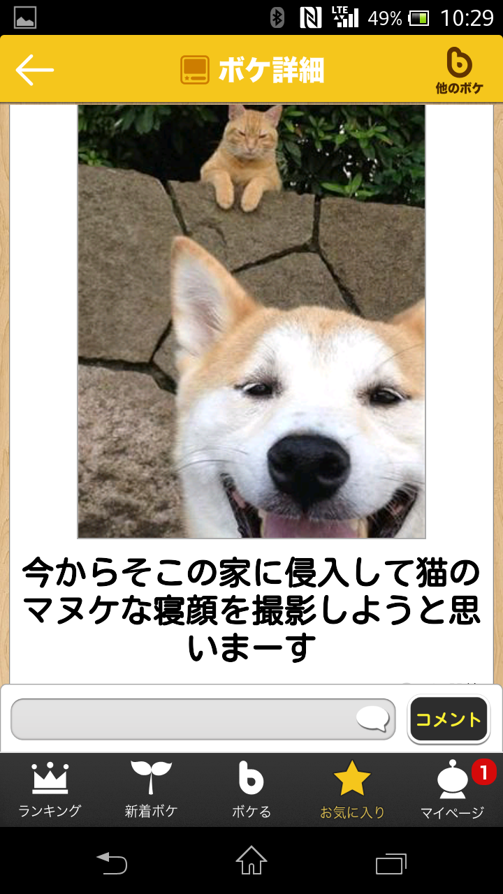 2015年初ボケてで笑いましょう！