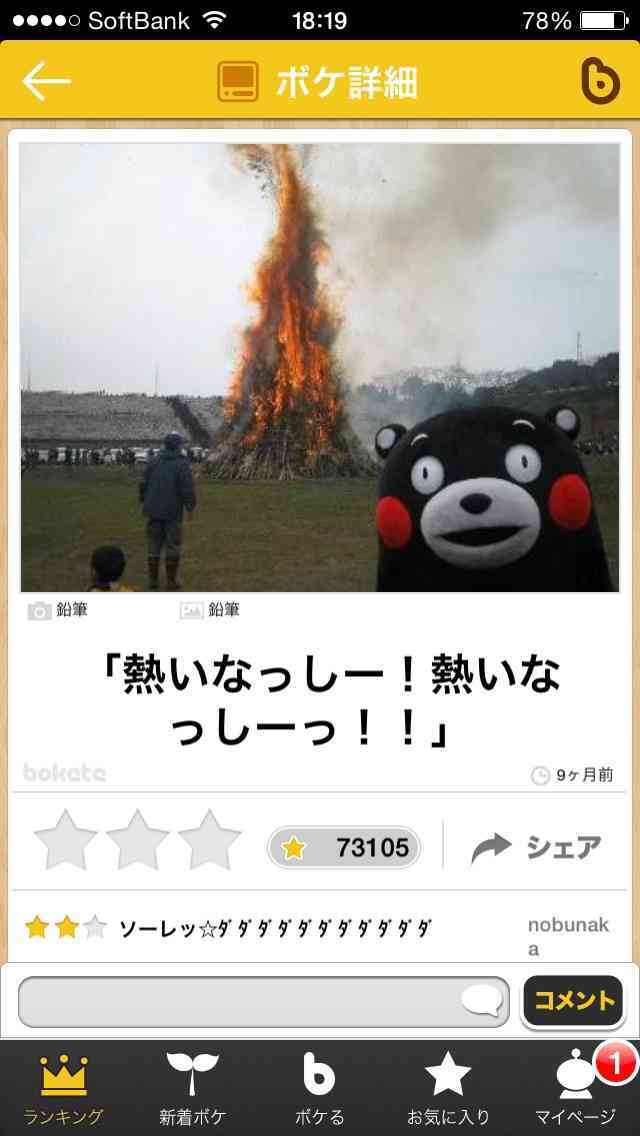 2015年初ボケてで笑いましょう！