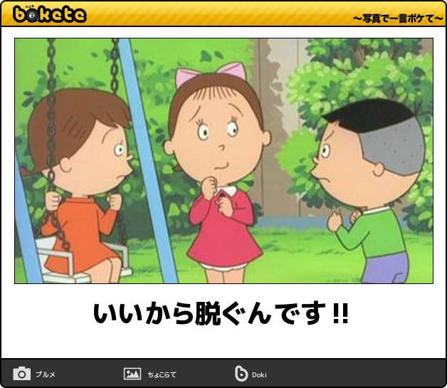 2015年初ボケてで笑いましょう！