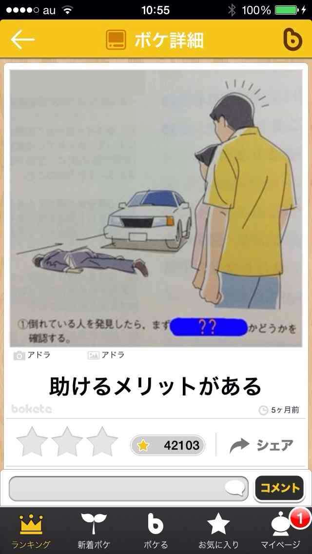 2015年初ボケてで笑いましょう！
