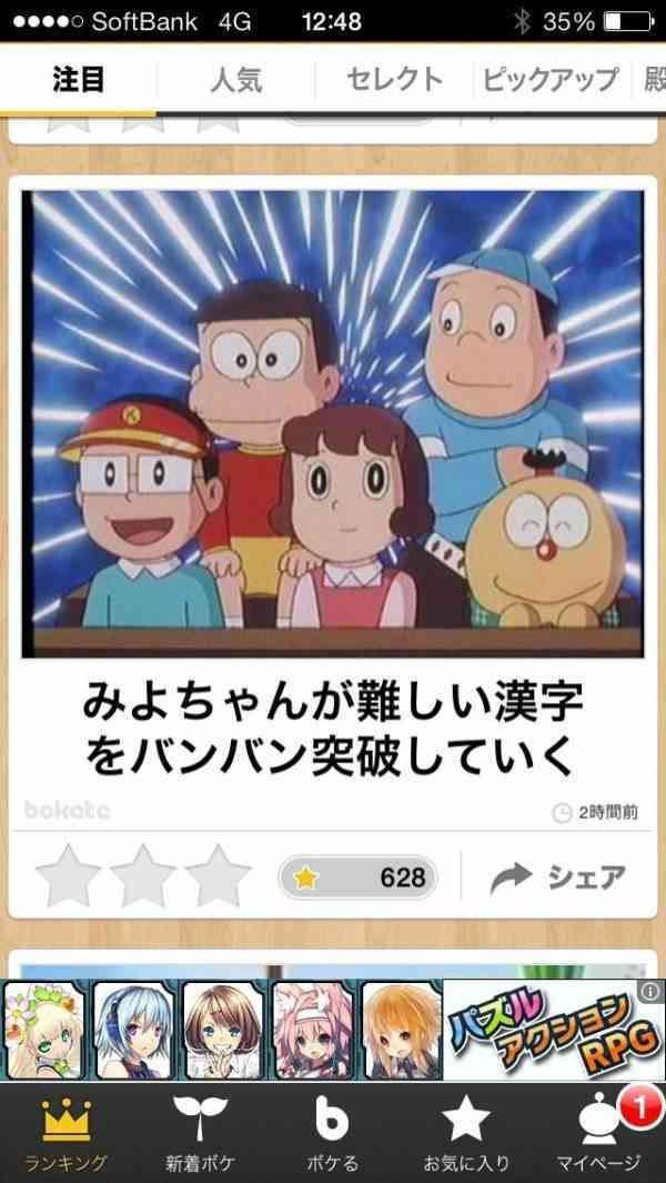 2015年初ボケてで笑いましょう！