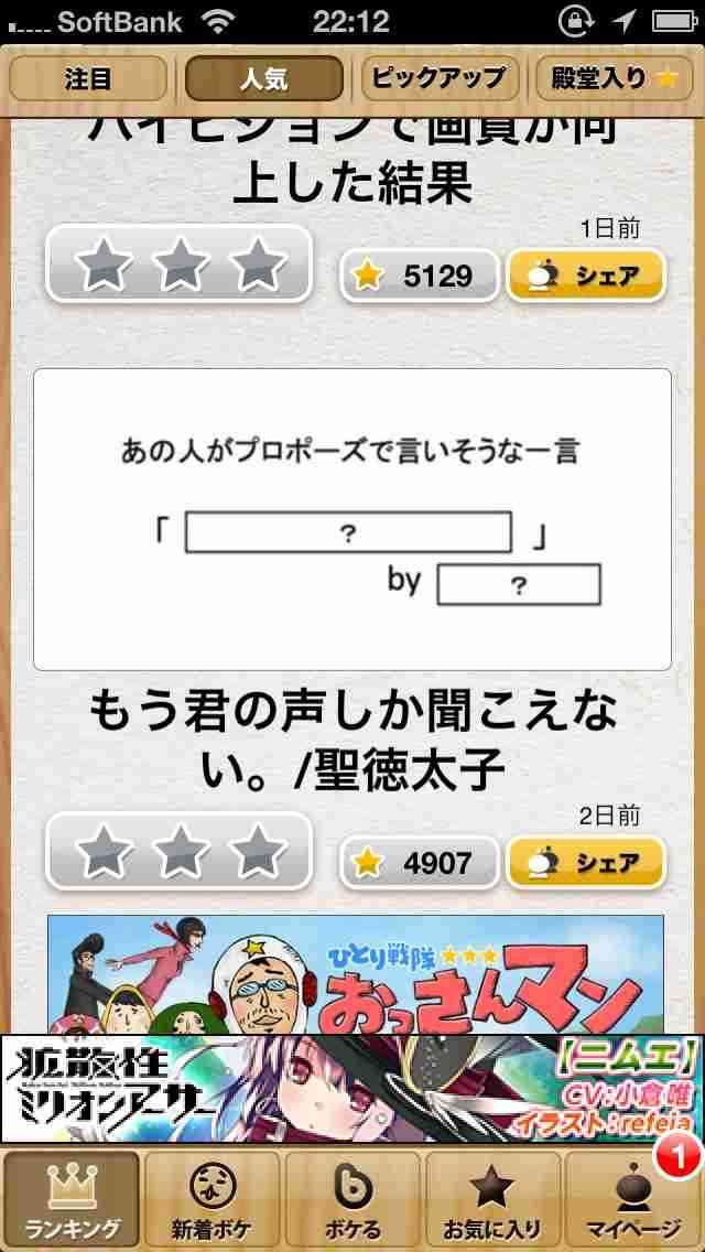 2015年初ボケてで笑いましょう！