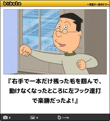 2015年初ボケてで笑いましょう！