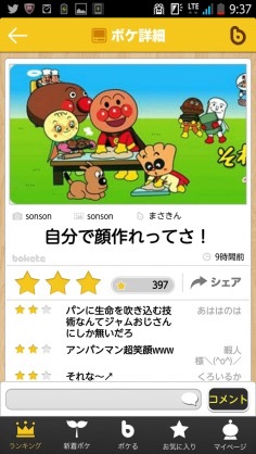 2015年初ボケてで笑いましょう！