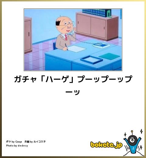 2015年初ボケてで笑いましょう！