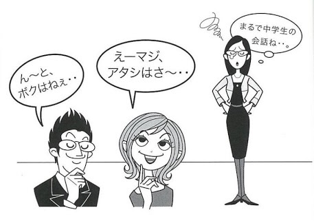 職場でタメ口って 使います ガールズちゃんねる Girls Channel 職場でタメ口って 使います ガールズちゃんねる Girls Channel