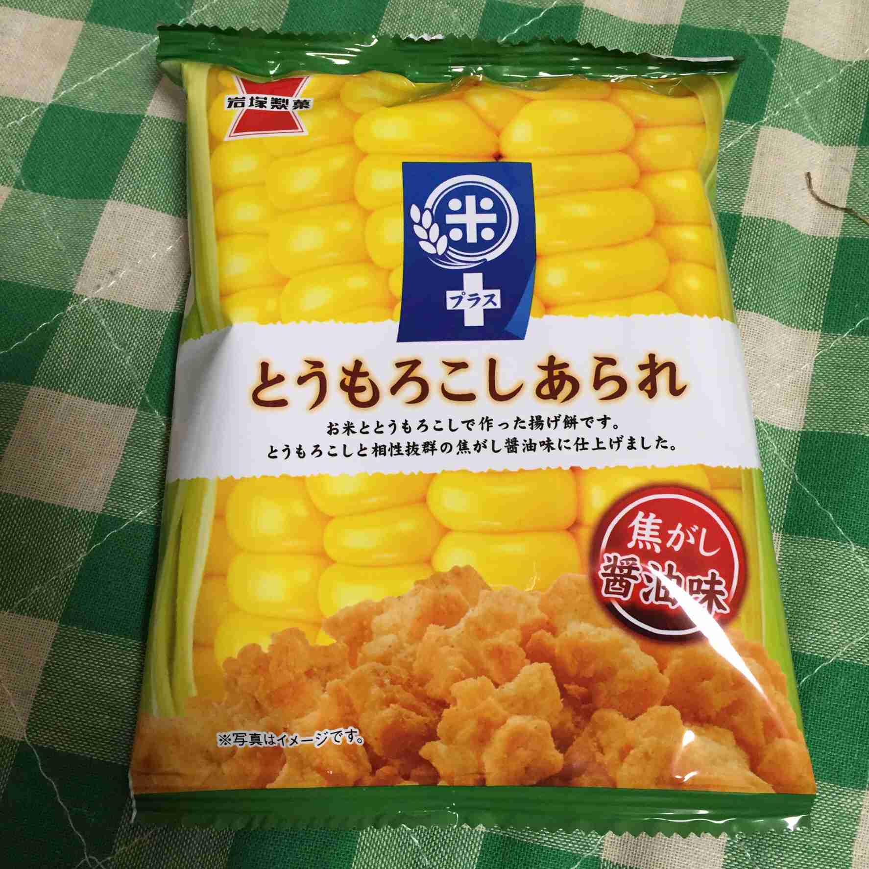 コレ、ぜひ食べてみて‼︎