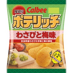 コレ、ぜひ食べてみて‼︎