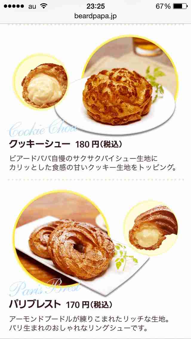 コレ、ぜひ食べてみて‼︎