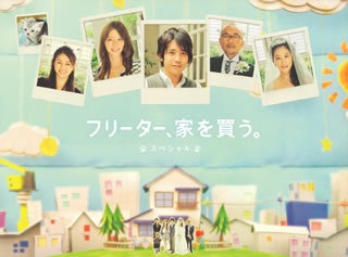 今までで一番好きだったテレビドラマは何ですか?