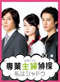 今までで一番好きだったテレビドラマは何ですか?