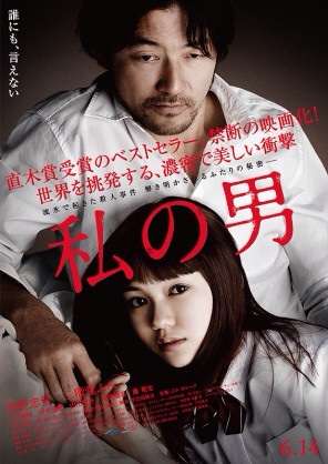 家族と観るにはちょっと気まずい映画。