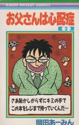 昔好きだった漫画