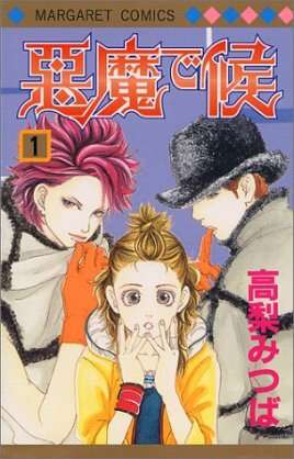 昔好きだった漫画