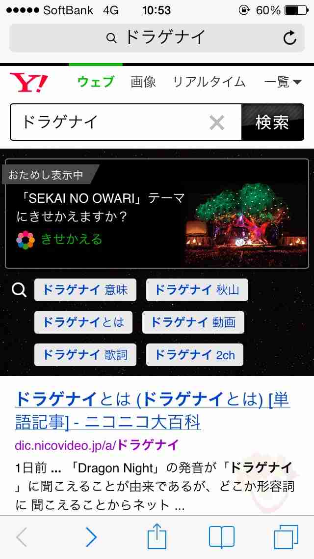 【オリコン】SEKAI NO OWARI“ドラゲナイ”旋風 「Dragon Night」カラオケ初1位 「レリゴー」40週連続を阻止