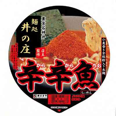 無類の麺好き集合！
