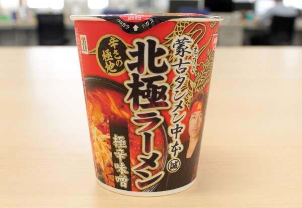 無類の麺好き集合！