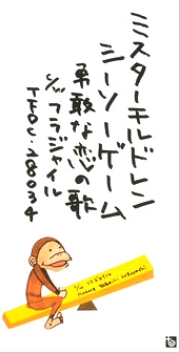 【画像】好きなCDのジャケット写真を貼っていくトピ