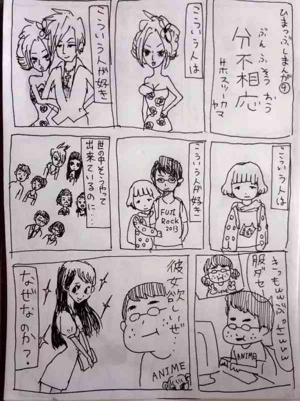 容姿に自信がないけど、イケメンと付き合ってる人