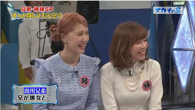 河西智美・里音「（ふたりは）仲良しです」SMAP中居正広「ビジネスの臭いがするな」と辛口発言