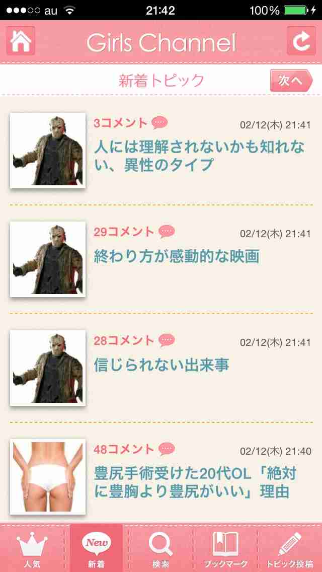 人には理解されないかも知れない、異性のタイプ