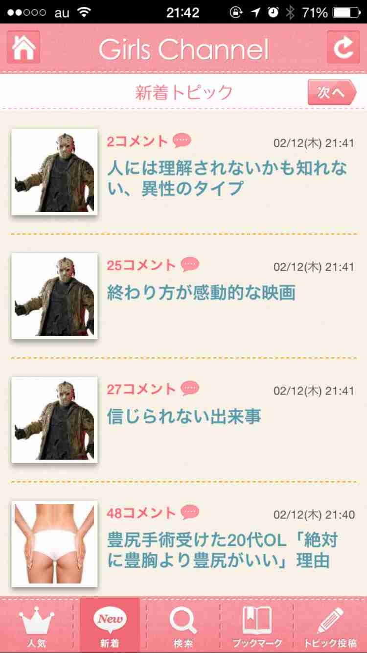 人には理解されないかも知れない、異性のタイプ