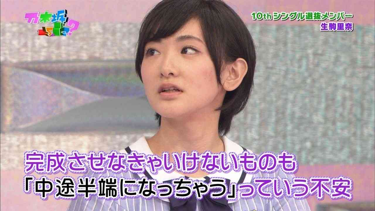 乃木坂46生駒里奈ゲーム「コープスパーティー」実写版で映画初主演