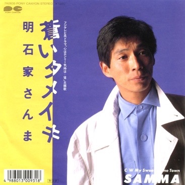本業が歌手じゃない人の好きな歌♪