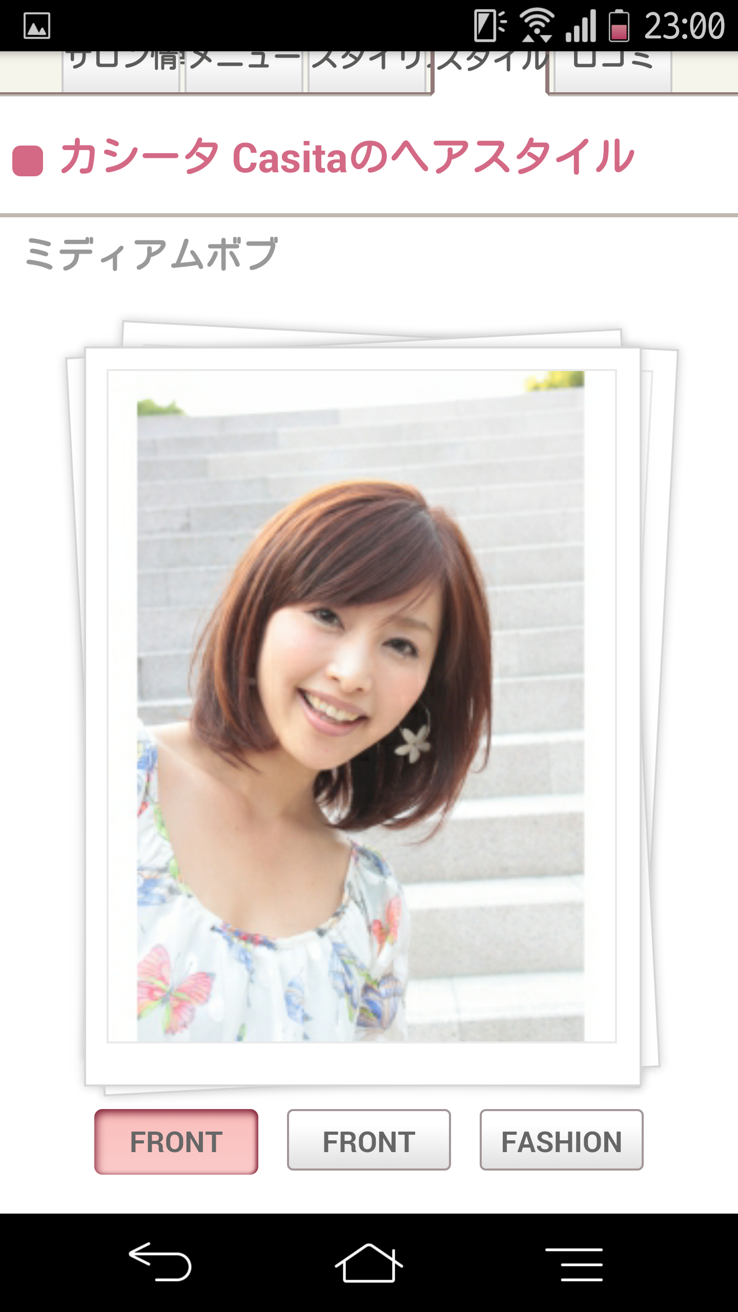 アラフォーのヘアスタイル