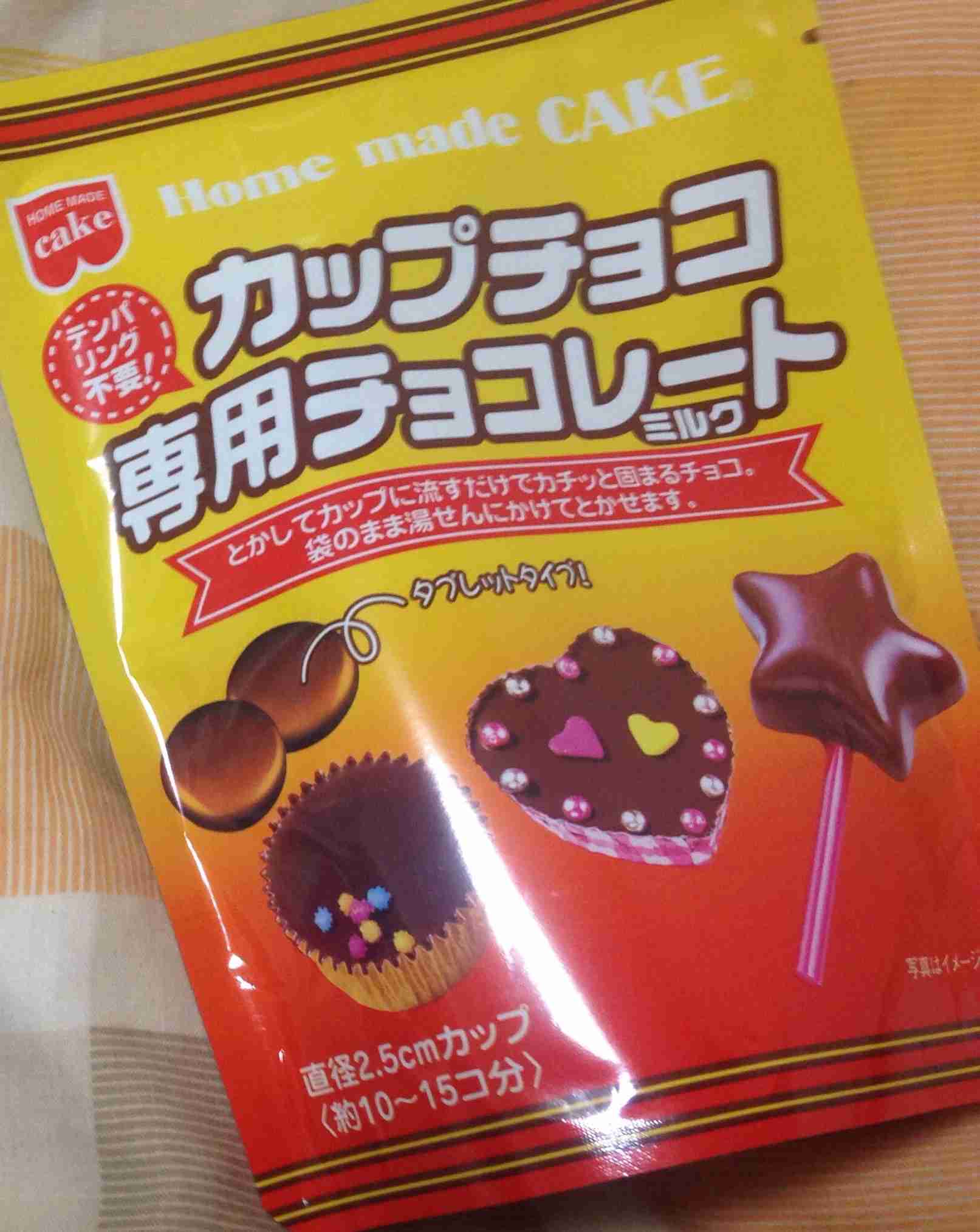 バレンタインの意気込みをどうぞ！
