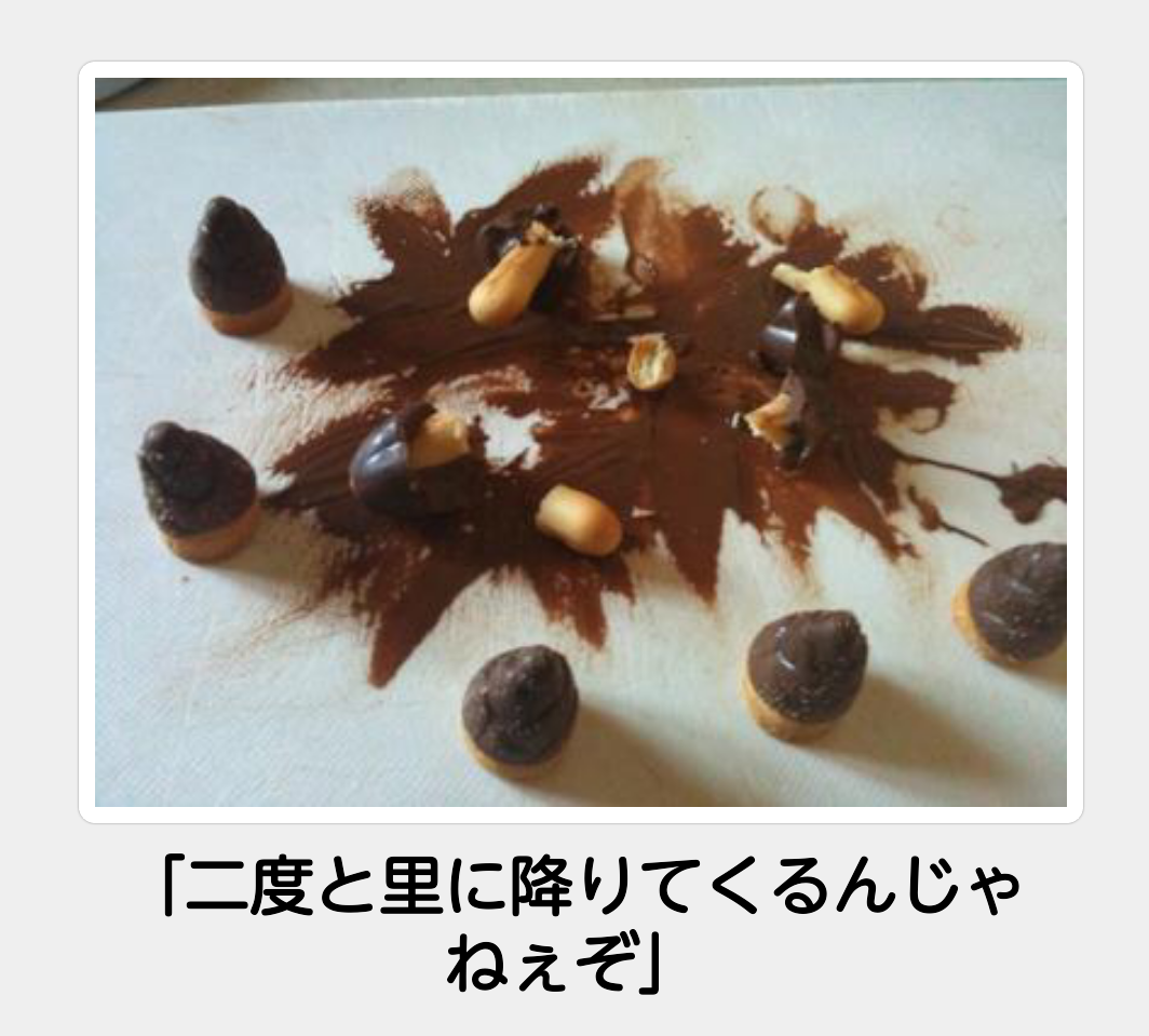 【悲報】「きのこ＆たけのこ」の平和の象徴を作りました！→新たな火種になり、両者の溝が一層深まる結果に