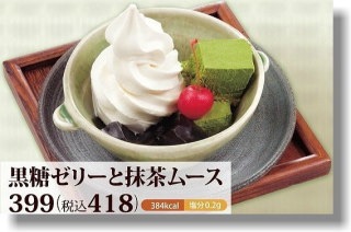 チェーン店のオススメデザート♡