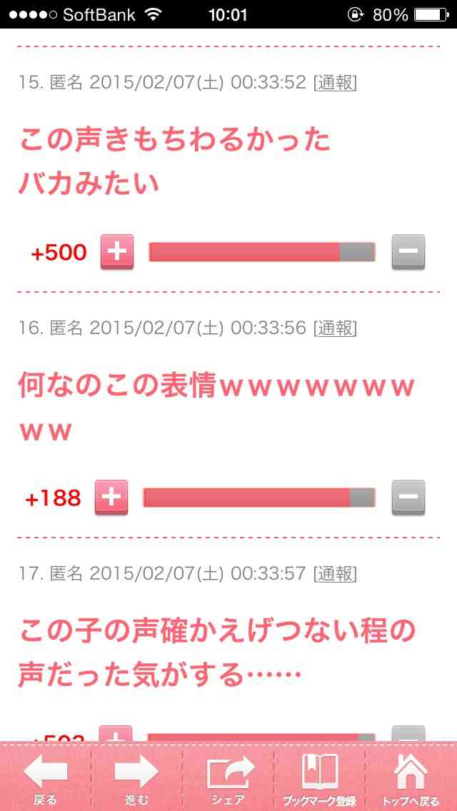 ◯◯するやつの神経が分からない!!