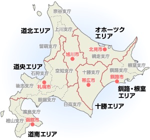 北海道に住んでいるかた、集合
