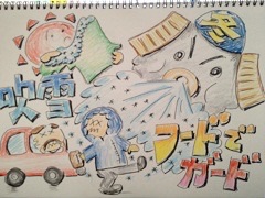 北海道に住んでいるかた、集合