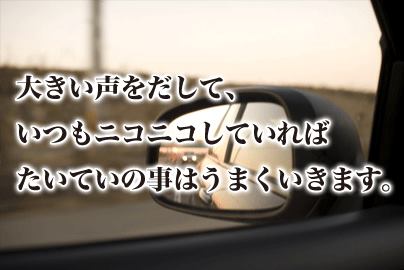自分をはげますいい言葉