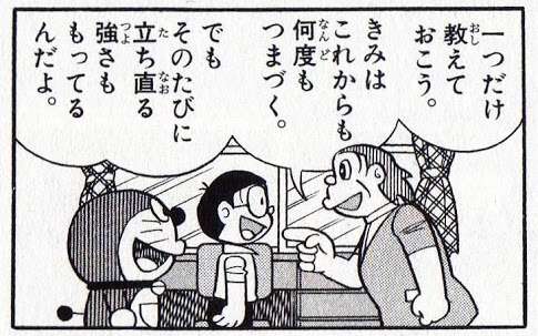 自分をはげますいい言葉