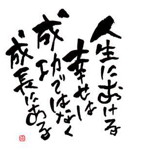 自分をはげますいい言葉